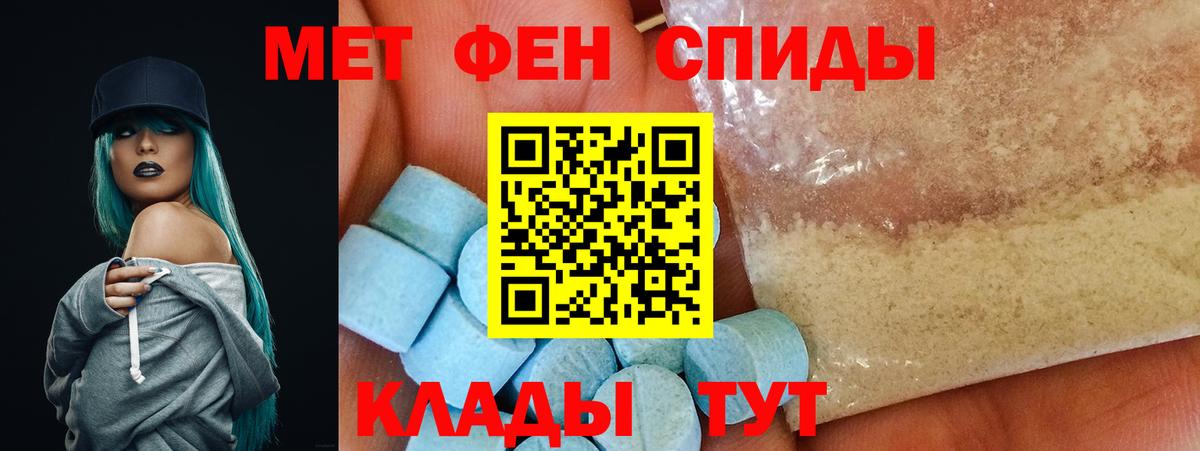 Куйбышев  Amphetamine Premium  АМФЕТАМИН  Вход с VPN  Амфетамин 