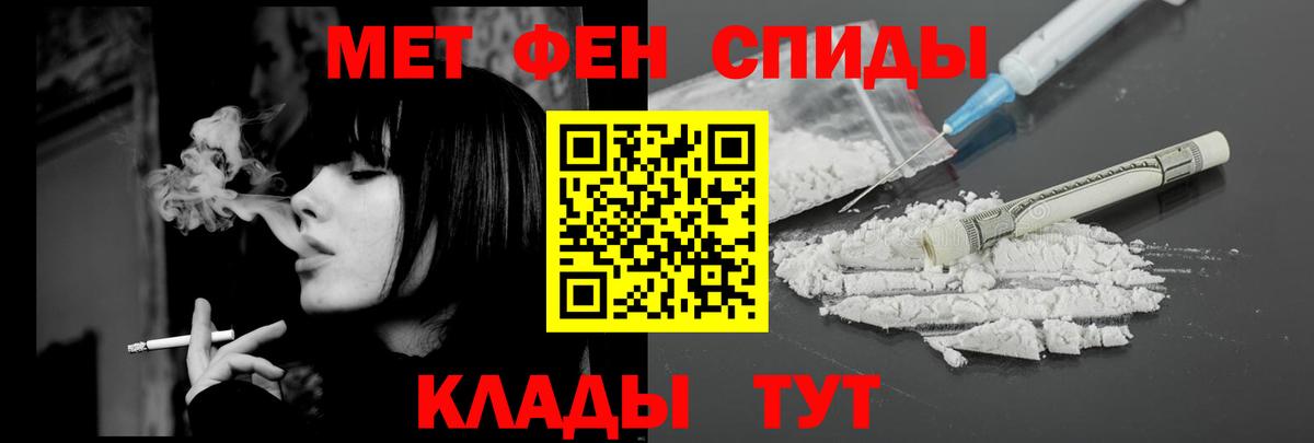 АМФЕТАМИН 97% Куйбышев