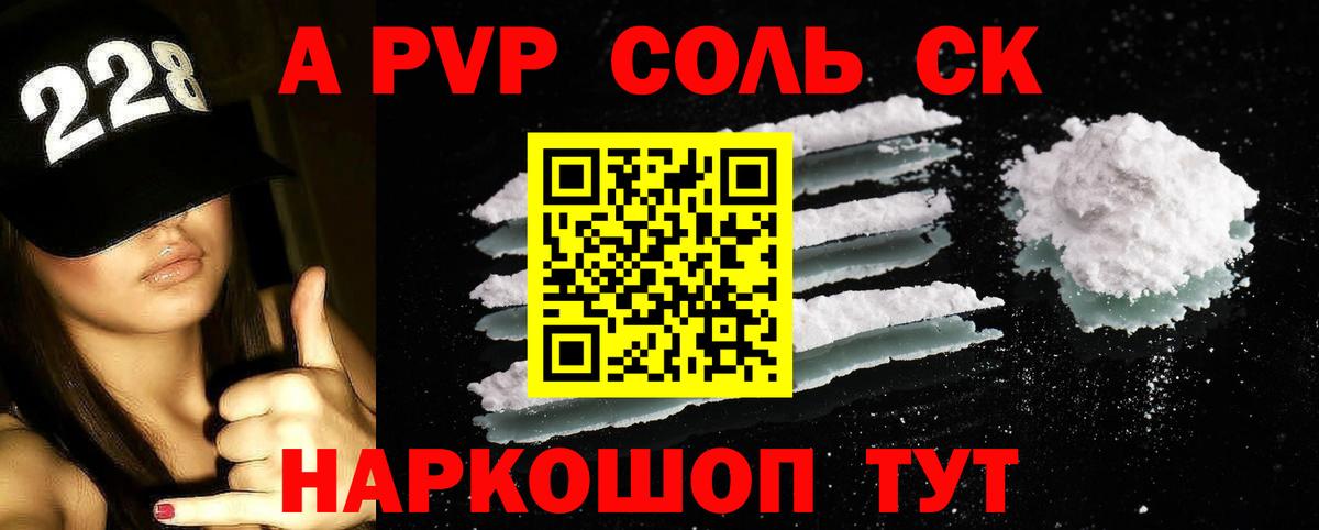 Alpha-PVP Соль  Альфа ПВП Crystall  Alpha-PVP  где купить наркоту  Куйбышев  А ПВП кристаллы  Вход с VPN 