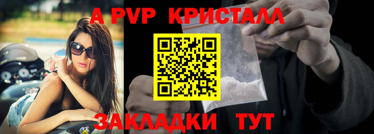 A PVP мука Куйбышев