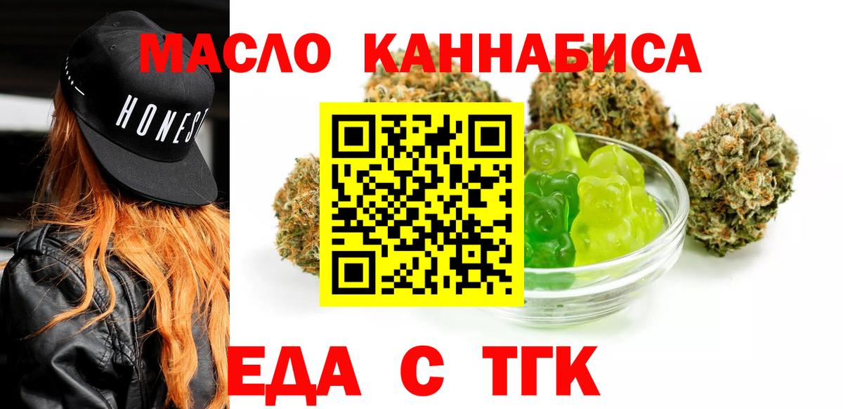 Куйбышев  Еда ТГК марихуана  Вход с VPN 