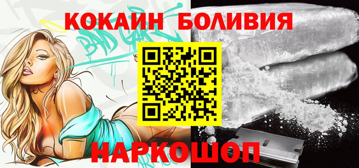 КОКАИН Эквадор  Вход с VPN  Куйбышев  COCAIN 99% 