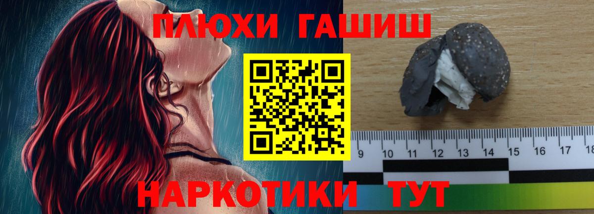 ГАШИШ  Гашиш VHQ  ГАШИШ убойный  Вход с VPN  Куйбышев 