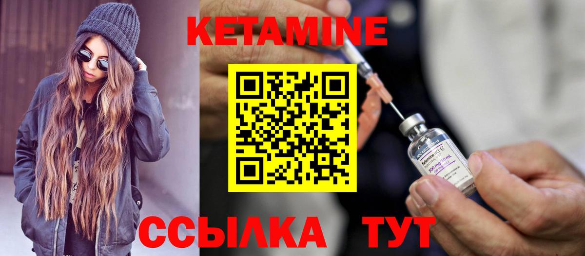 КЕТАМИН VHQ  Вход с VPN  Куйбышев 