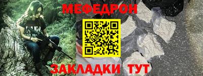 мефедрон Камышлов