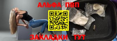 альфа пвп VHQ Кимры