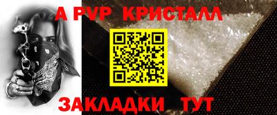 прущие крисы Канаш