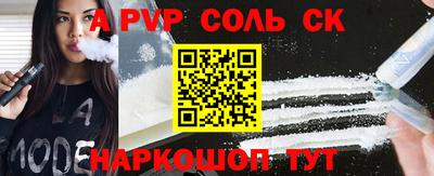 прущие крисы Канаш