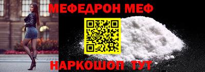 мефедрон Камышлов