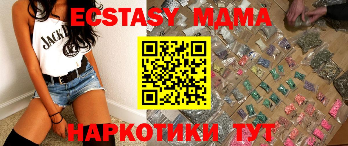 МДМА  Вход с VPN  MDMA молли  Куйбышев  МДМА Molly 