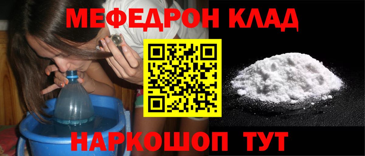 МЕФ кристаллы Куйбышев