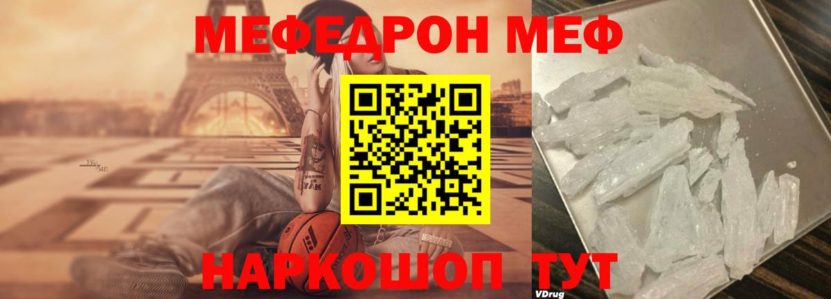 Мефедрон mephedrone  Вход с VPN  МЕФ  Куйбышев 