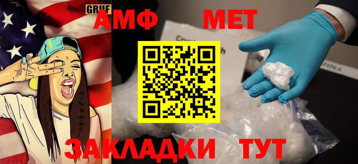 МЕТАМФЕТАМИН мет Куйбышев