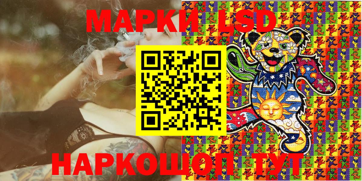 Наркотические марки 1,5мг Куйбышев