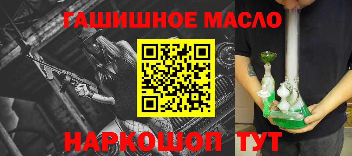 Куйбышев  Дистиллят ТГК Wax  Вход с VPN  Дистиллят ТГК гашишное масло 