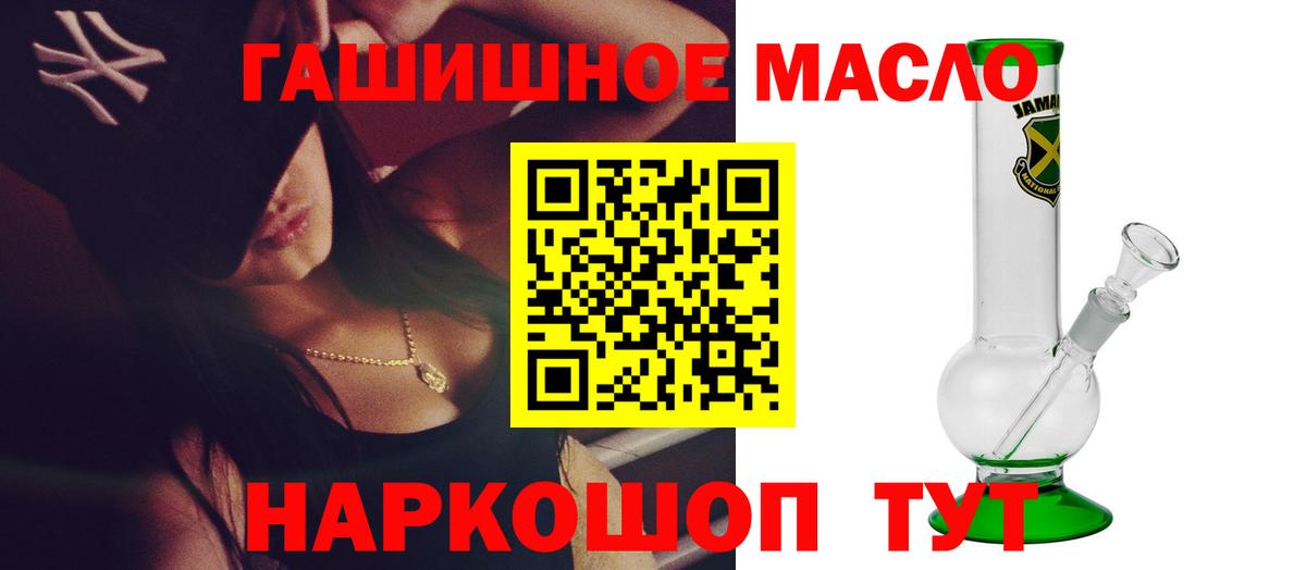 Дистиллят ТГК THC oil Куйбышев